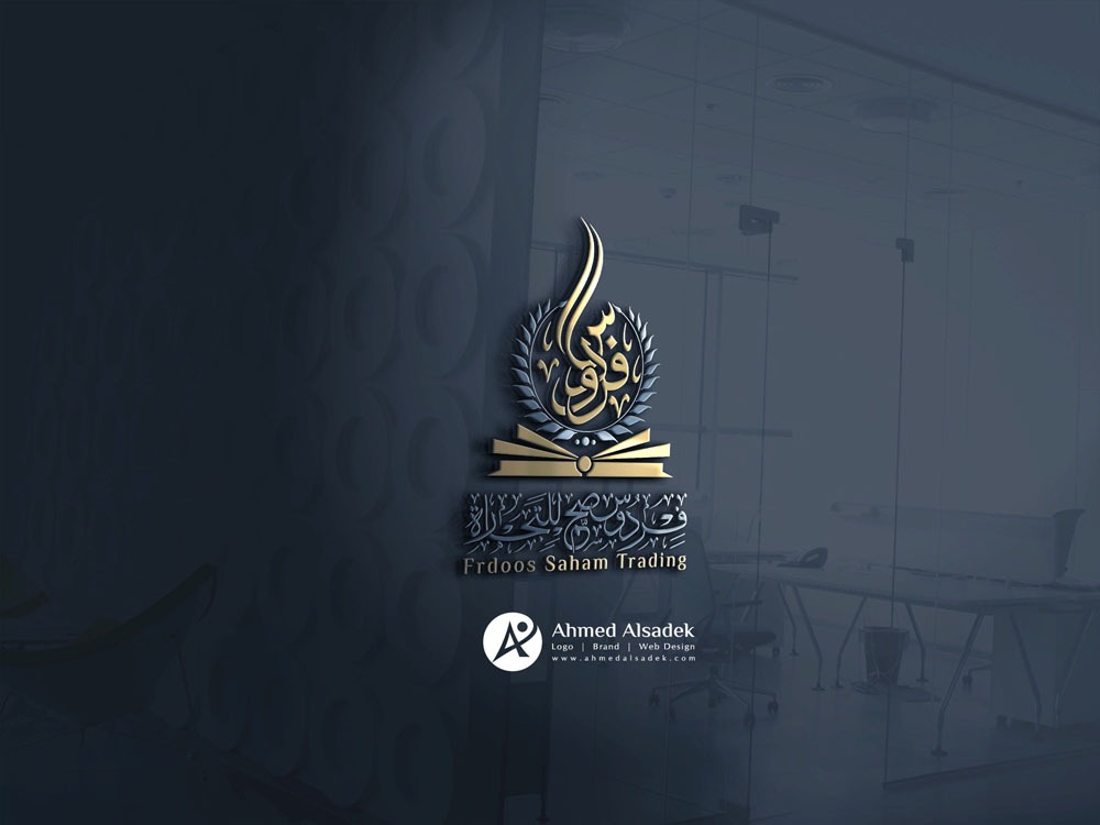 تصميم شعار شركة فردوس صحم للتجارة في السعودية مكة 5