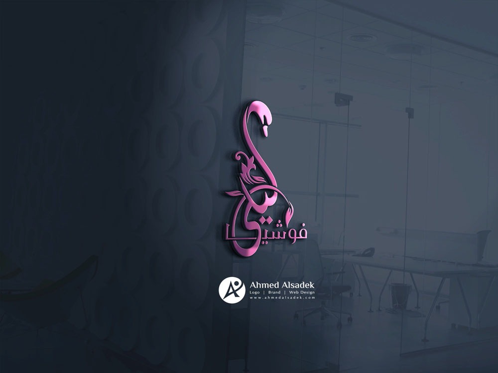 تصميم شعار شركة ليلى فوشيا في السعودية جدة 11