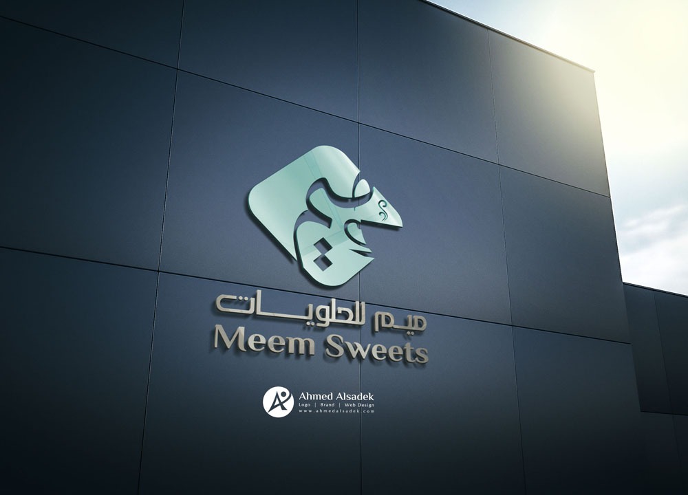 تصميم شعار شركة ميم للحلويات في الرياض السعودية 1