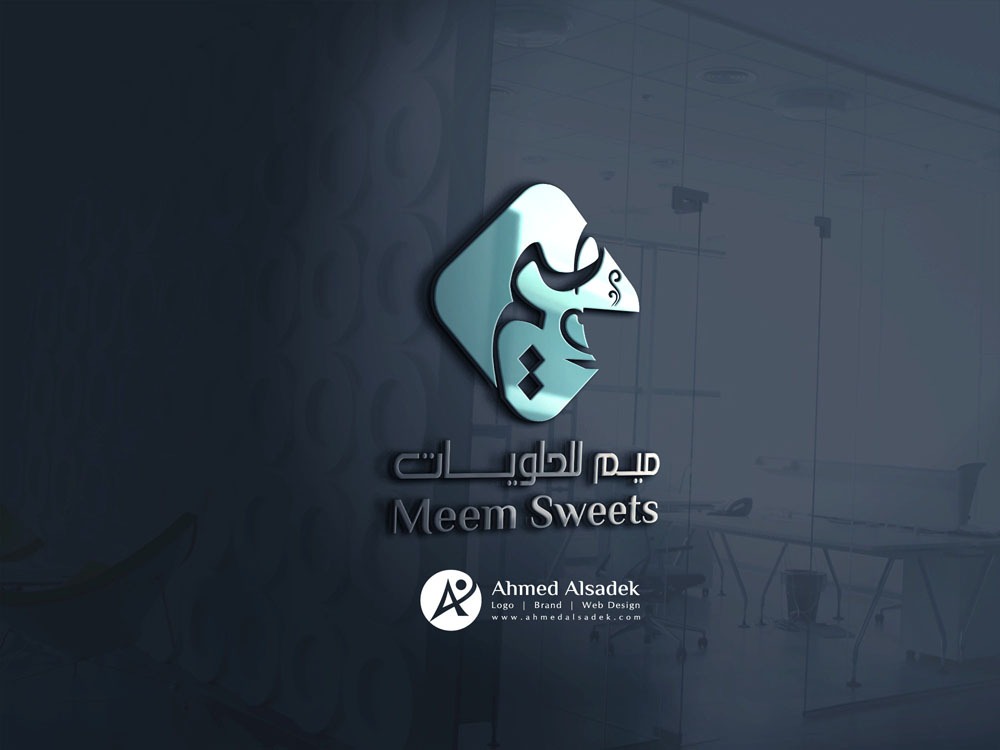 تصميم شعار شركة ميم للحلويات في الرياض السعودية 5