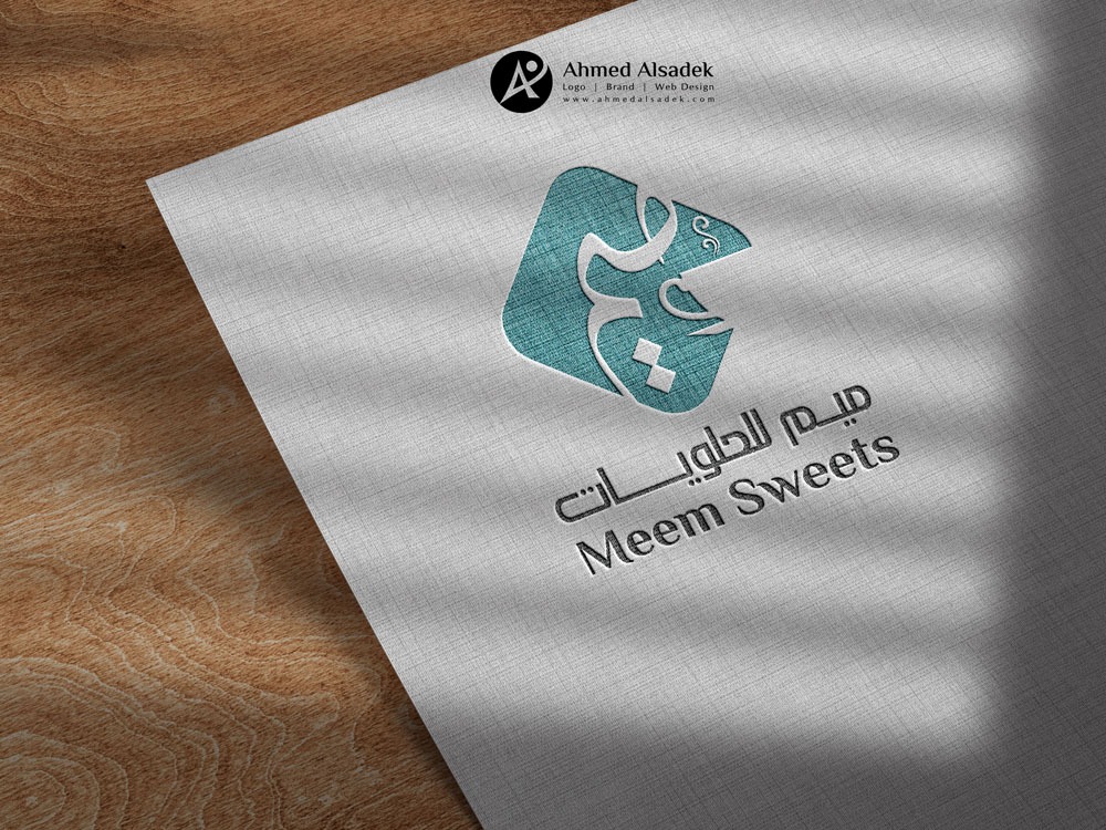 تصميم شعار شركة ميم للحلويات في الرياض السعودية 6