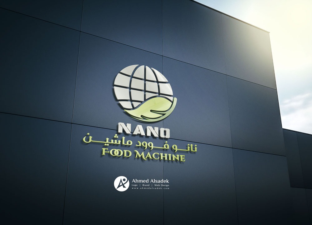 تصميم شعار شركة نانو فوود ماشين في القاهرة مصر 5