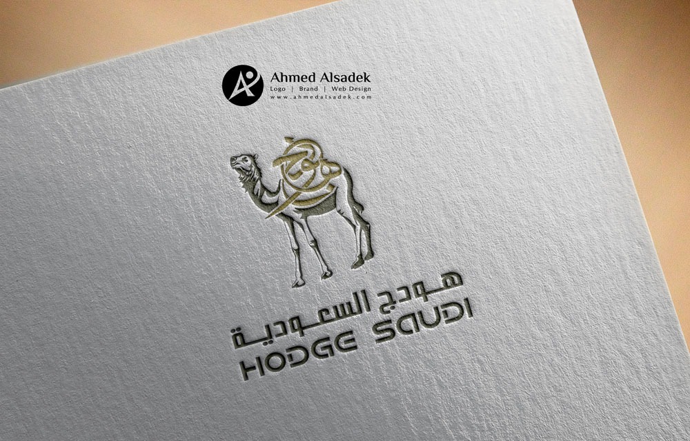 تصميم شعار شركة هودج السعودية في جدة 1