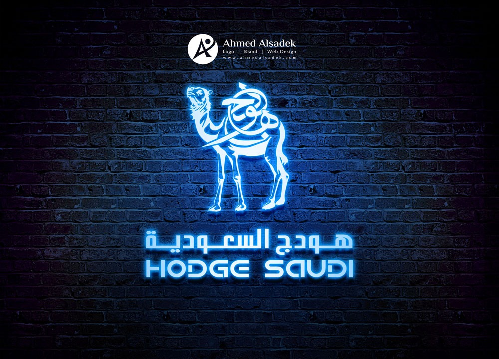 تصميم شعار شركة هودج السعودية في جدة 3