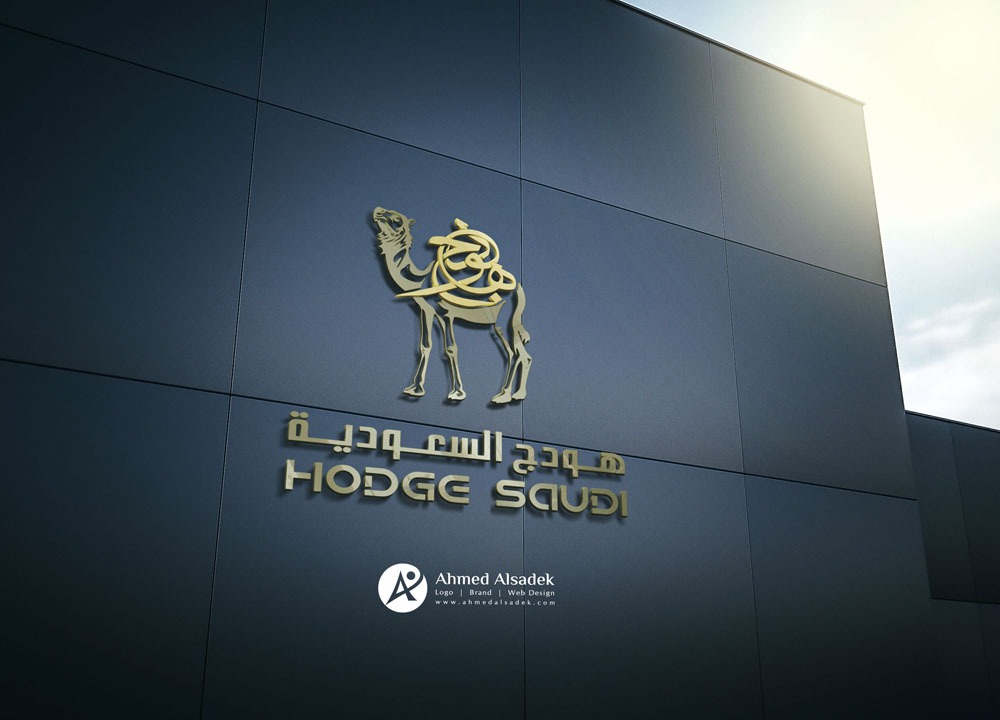 تصميم شعار شركة هودج السعودية في جدة 5