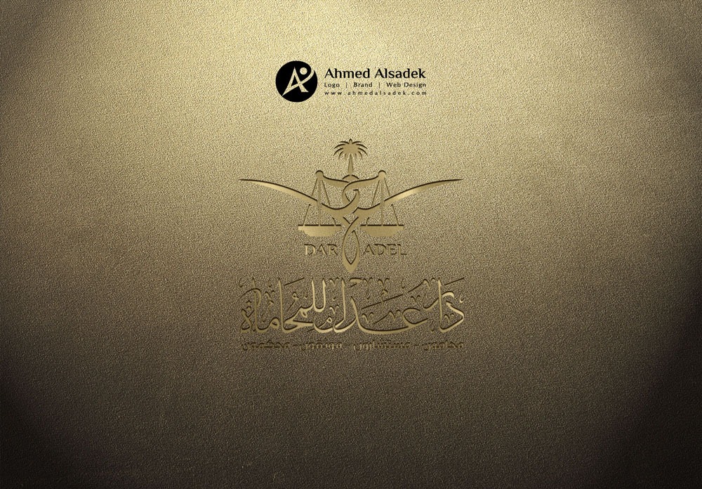تصميم شعار مكتب دار عدل للمحاماة في الرياض السعودية 5