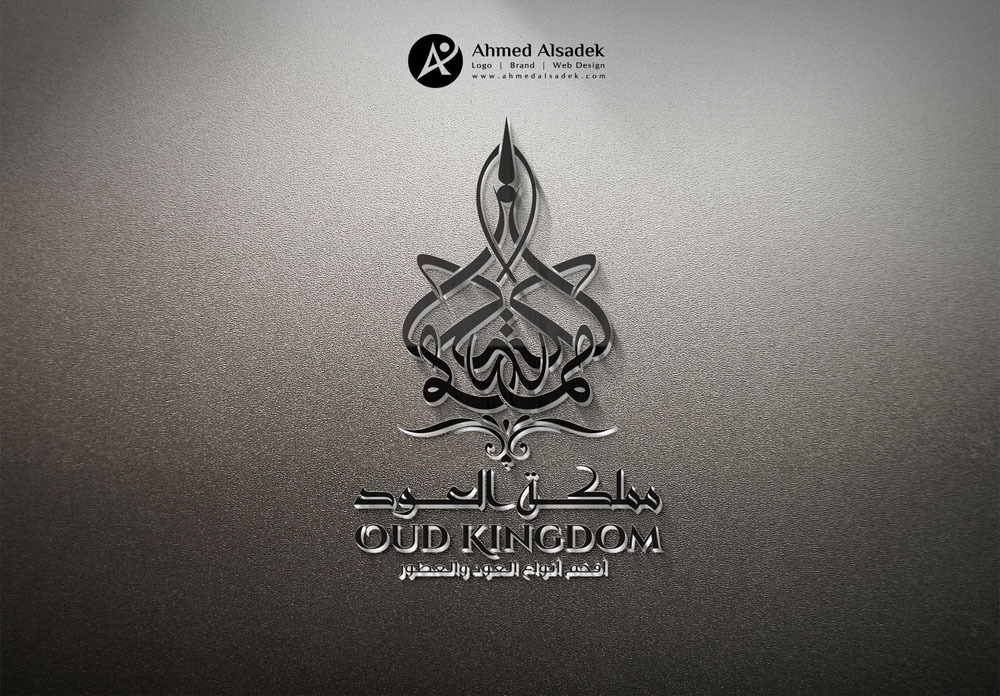 تصميم شعار مملكة العود في الرياض السعودية 1