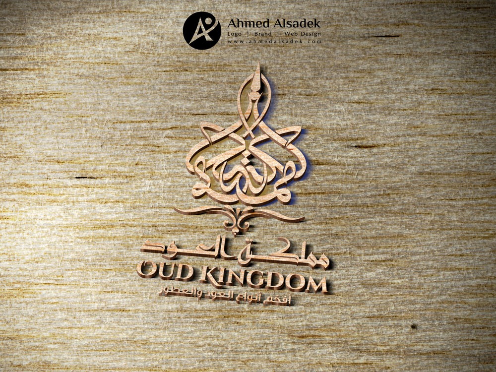 تصميم شعار مملكة العود في الرياض السعودية 3