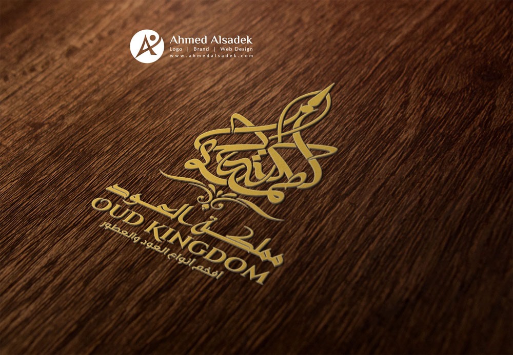 تصميم شعار مملكة العود في الرياض السعودية 4