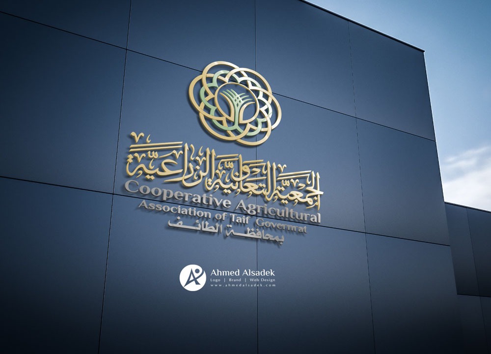 تصميم شعار الجمعية التعاونية الزراعية في الطائف السعودية 4