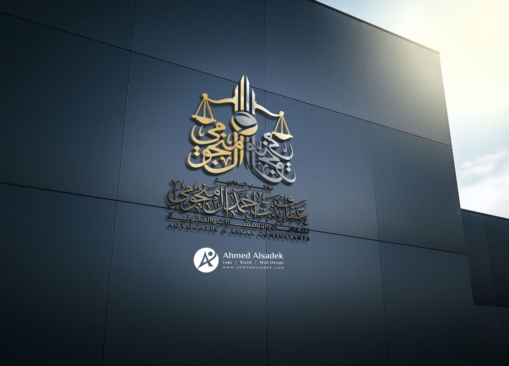 تصميم شعار المحامية عفاف بنت احمد المنجومي جدة السعودية 1