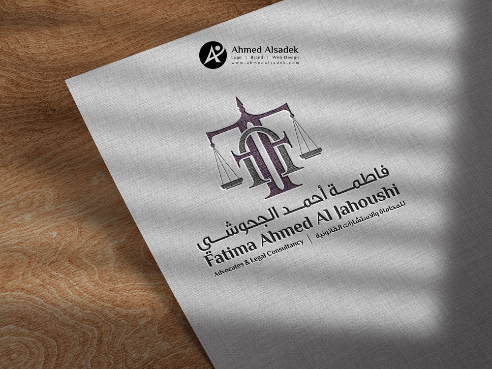 تصميم شعار المحامية فاطمة أحمد الجحوشي للمحاماة ابوظبي الأمارات 8