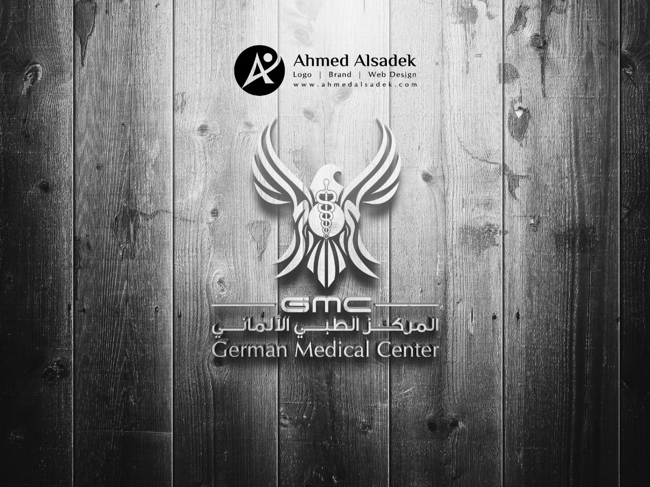 تصميم شعار المركز الطبي الالماني في مسقط سلطنة عمان 4