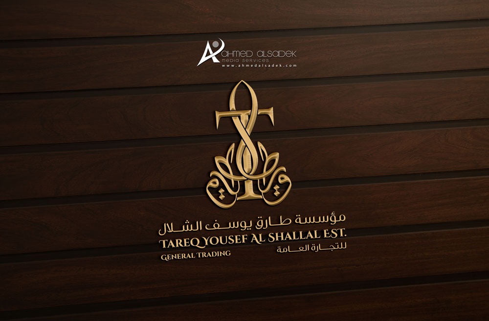 تصميم شعار شركة مؤسسة طارق يوسف الشلال 4