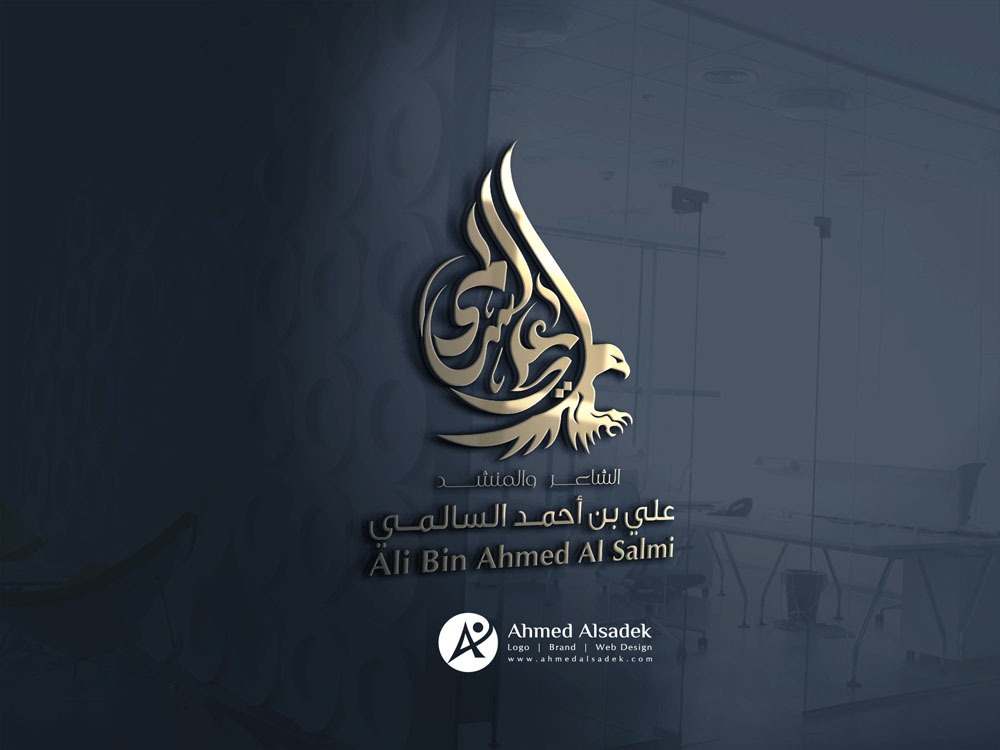 تصميم شعار شركة الشاعر والمنشد في الرياض السعودية 1