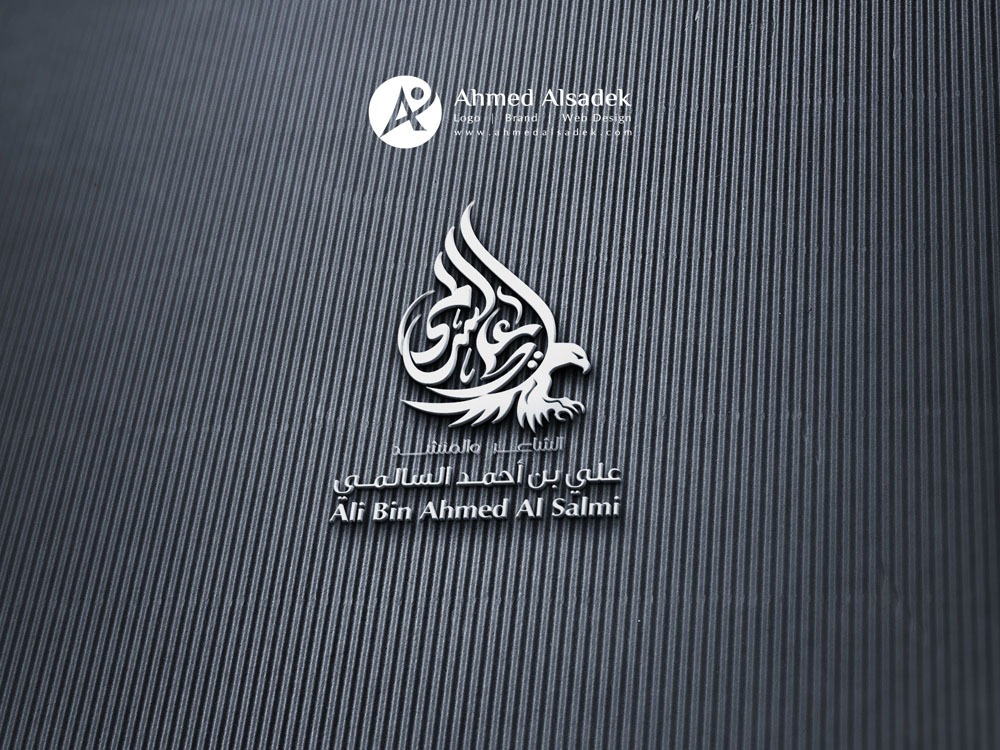 تصميم شعار شركة الشاعر والمنشد في الرياض السعودية 8