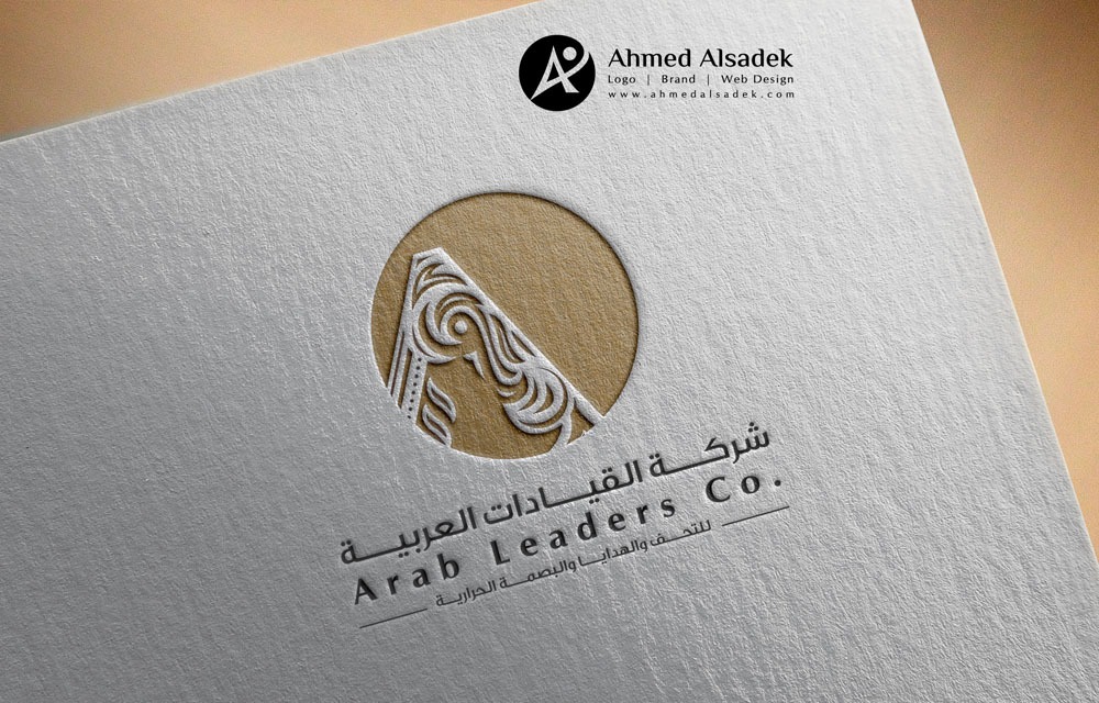 تصميم شعار شركة القيادات العربية في الرياض السعودية 5