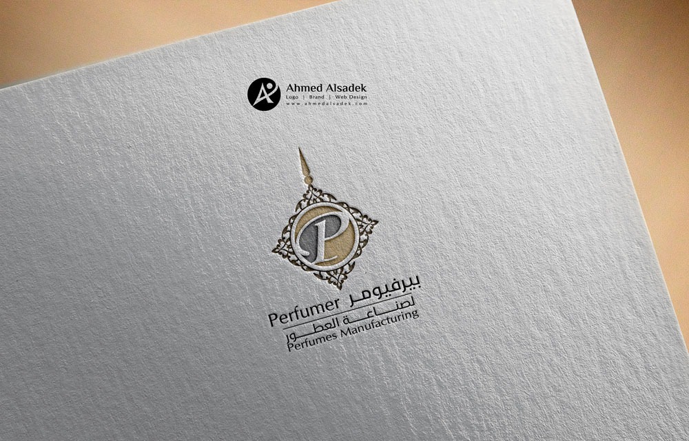 تصميم شعار شركة بيرفيومر في عجمان الامارات 1