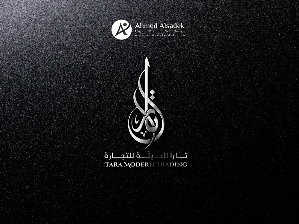تصميم شعار شركة تارا الحديثة للتجارة في السعودية الدمام 10
