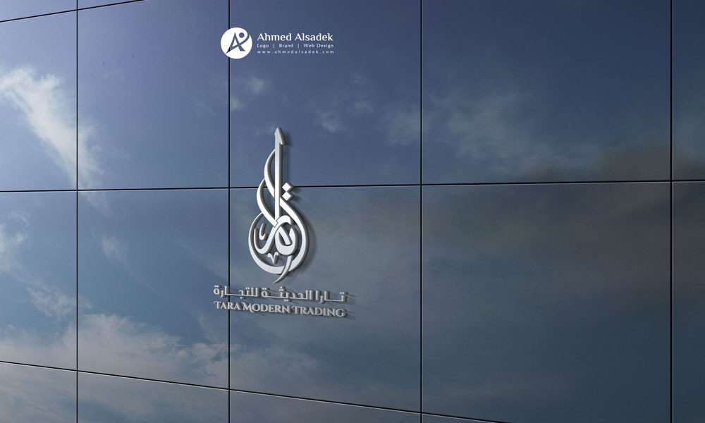 تصميم شعار شركة تارا الحديثة للتجارة في السعودية الدمام 8