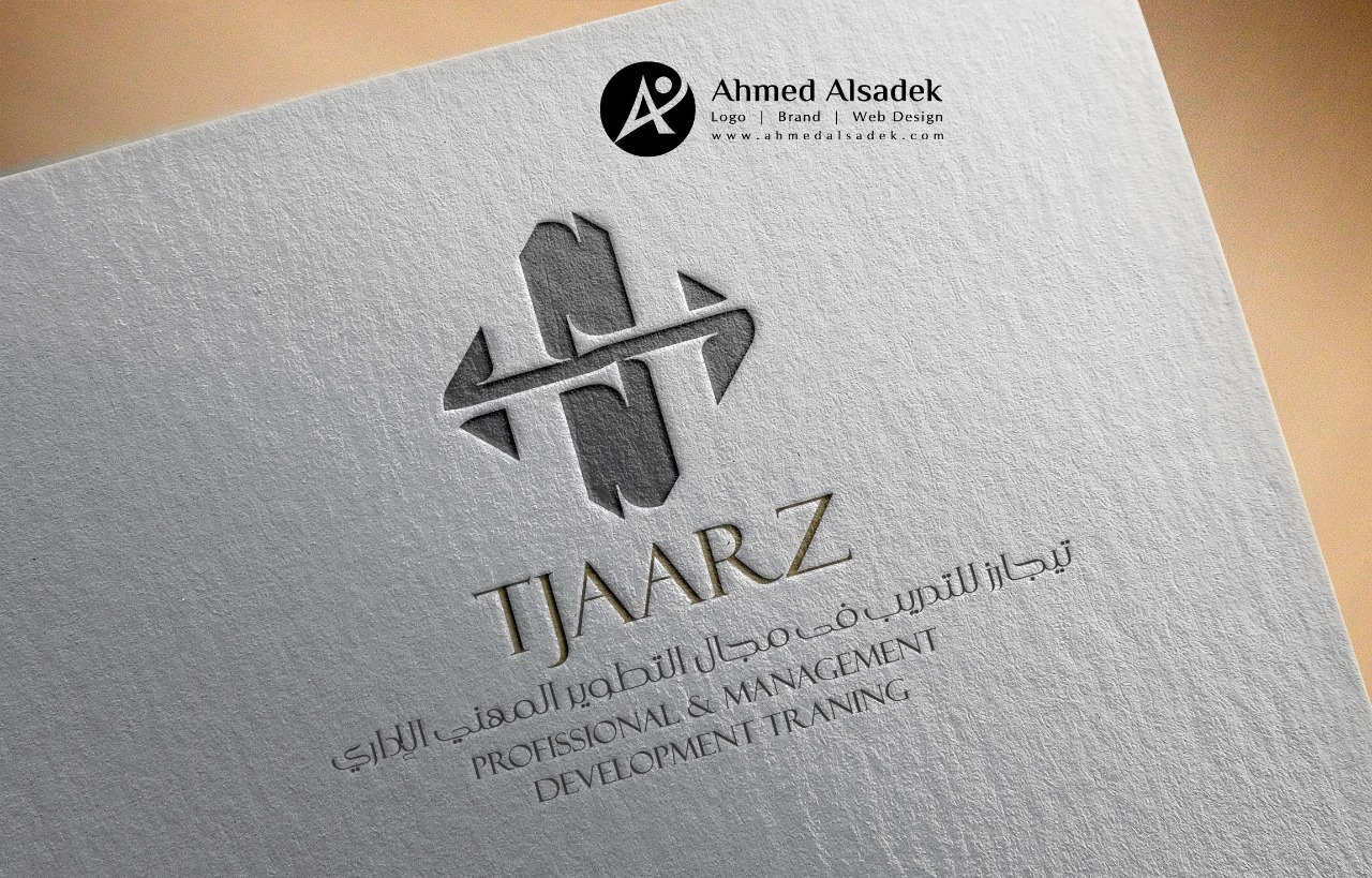 تصميم شعار شركة تجارز للاستشارات و التدريب في جدة السعودية 4