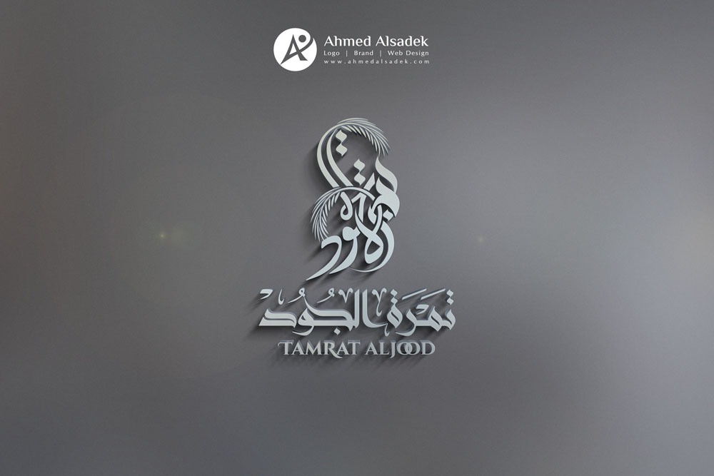 تصميم شعار شركة تمرة الجود في مكة المكرمة السعودية 4