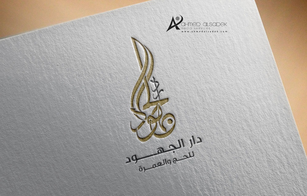 تصميم شعار شركة دار الجهود في جدة السعودية 11