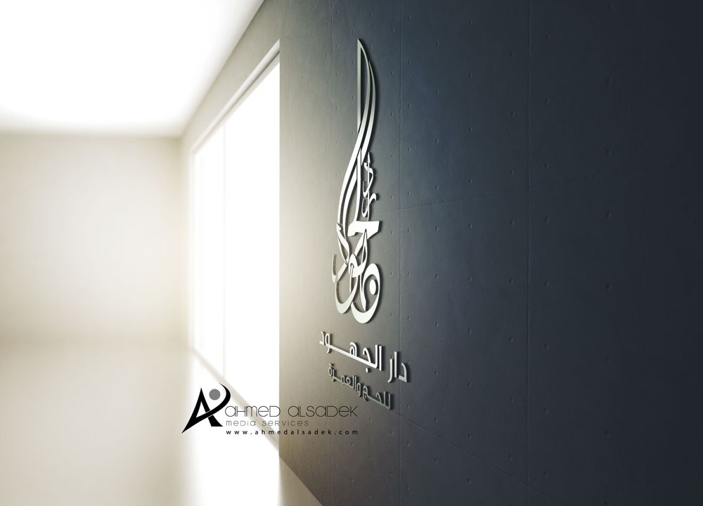 تصميم شعار شركة دار الجهود في جدة السعودية 2