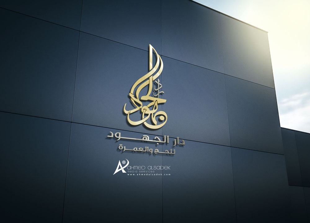 تصميم شعار شركة دار الجهود في جدة السعودية 3
