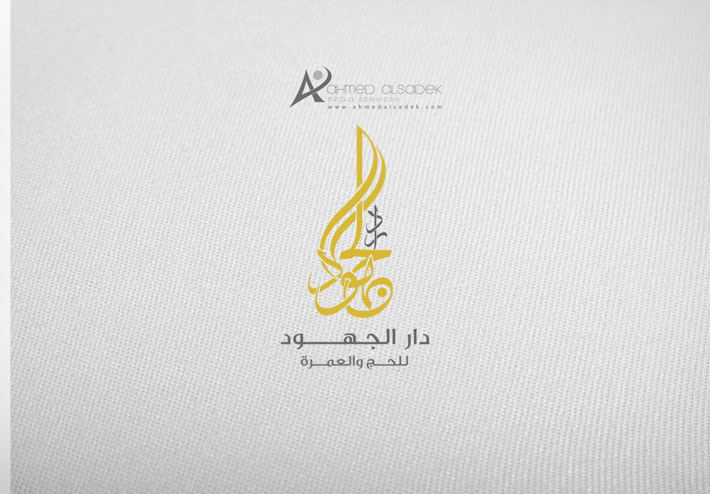 تصميم شعار شركة دار الجهود في جدة السعودية 9