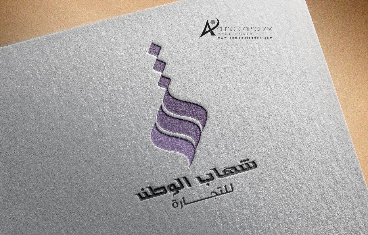 تصميم شعار شركة شهاب الوطن للتجارة في جدة السعودية 2