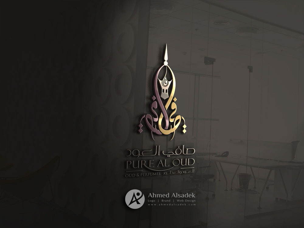 تصميم شعار صافي العود للعطور في جدة السعودية 3