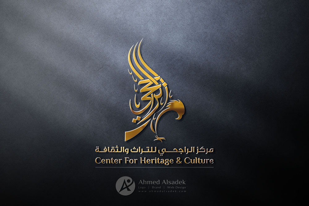 تصميم شعار مركز الراجحي للتراث و الثقافة 2