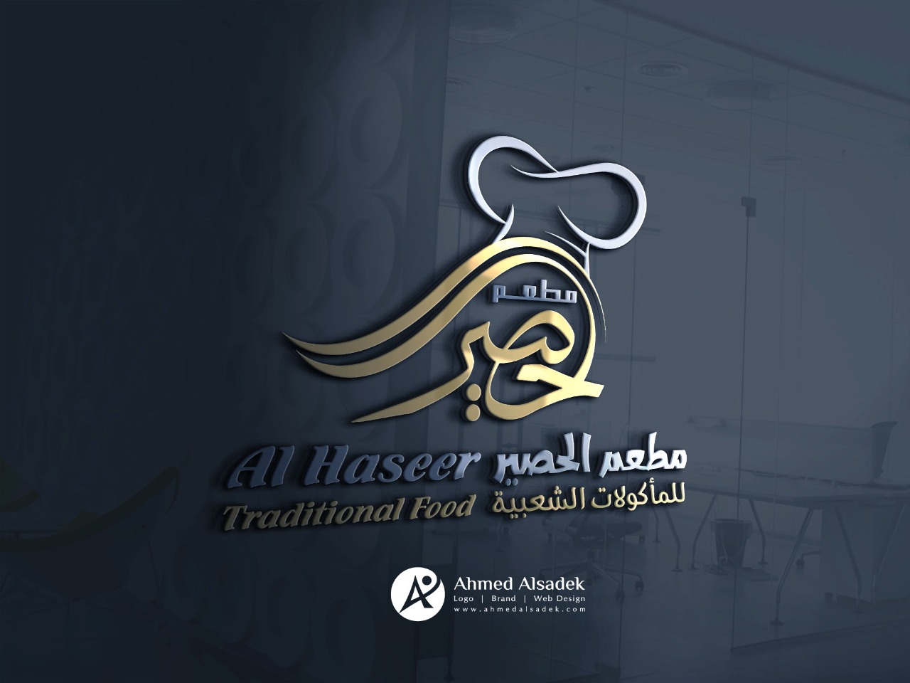 تصميم شعار مطعم الحصير للمأكولات الشعبية في دبي الامارات 4