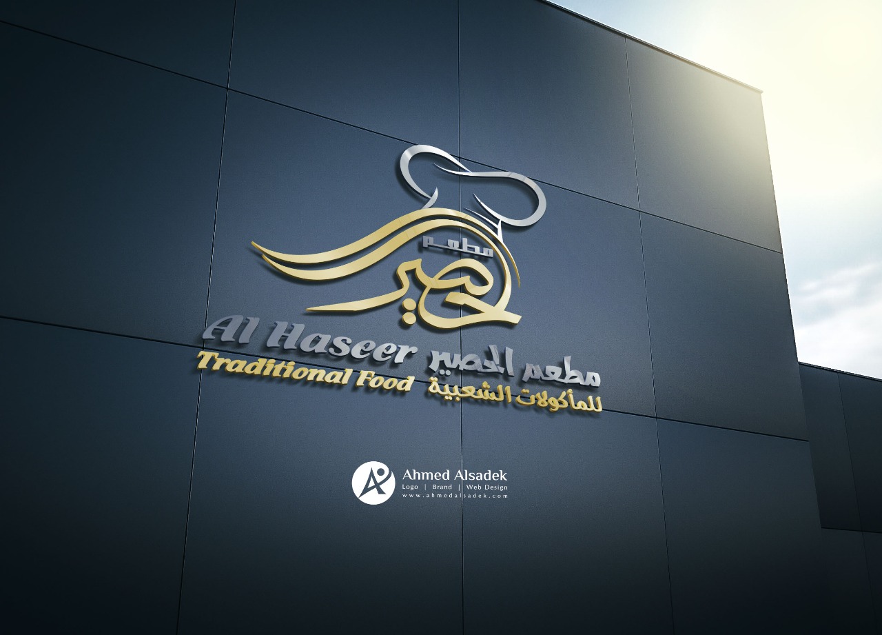 تصميم شعار مطعم الحصير للمأكولات الشعبية في دبي الامارات 6