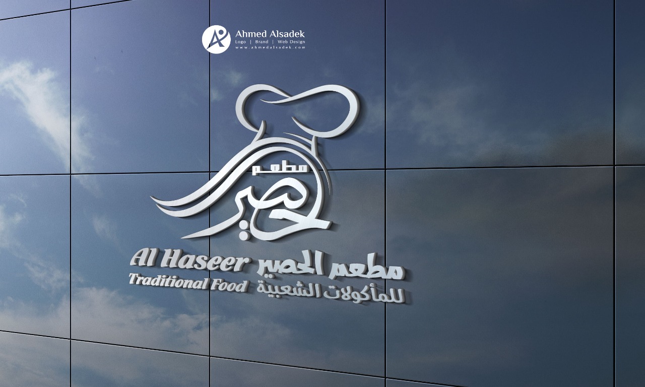 تصميم شعار مطعم الحصير للمأكولات الشعبية في دبي الامارات 7