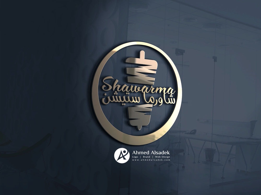 تصميم شعار مطعم شاورما ستيشن في الرياض السعودية 1