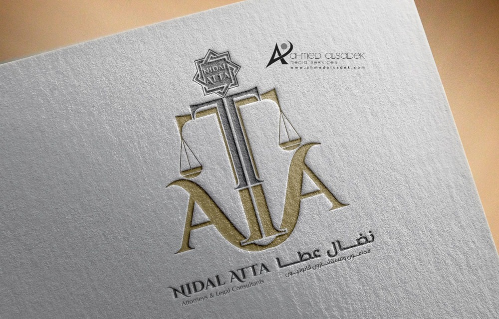 تصميم شعار نضال عطا المحامي في جدة السعودية 5