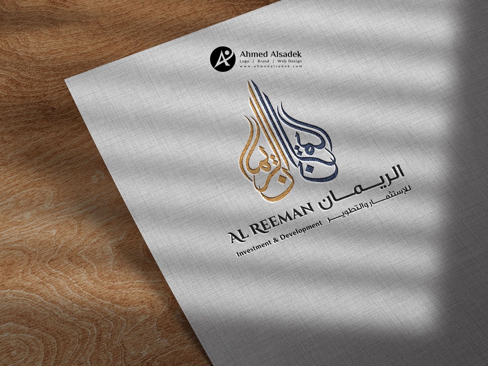 تصميم شعار الريمون للاستثمار و التطوير 3