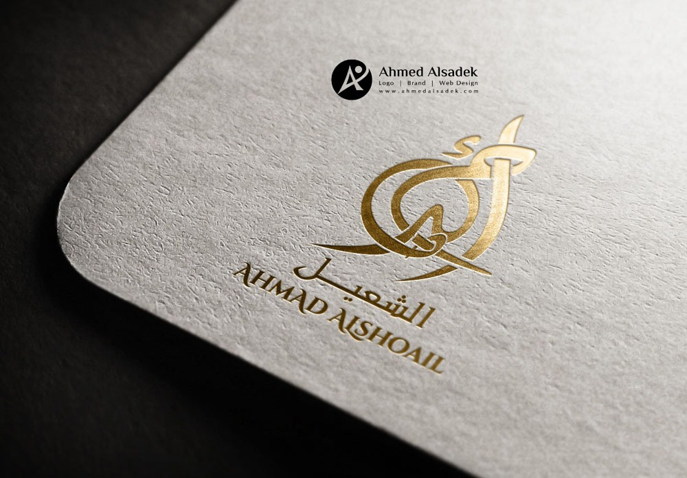 تصميم شعار المصور احمد الشعيل للاستثمار في الكويت 1