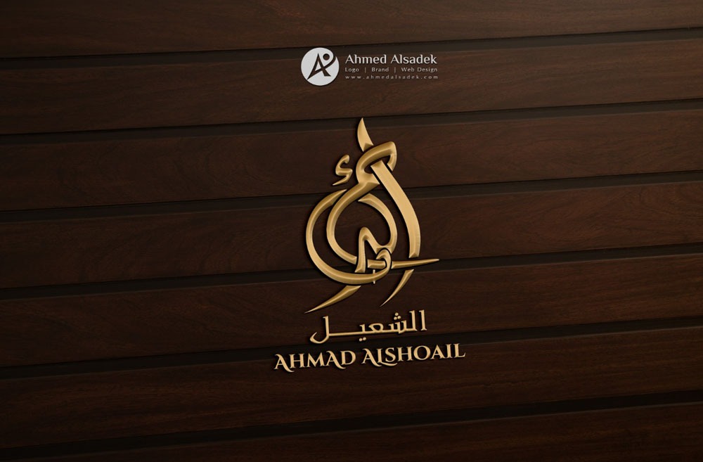 تصميم شعار المصور احمد الشعيل للاستثمار في الكويت 4