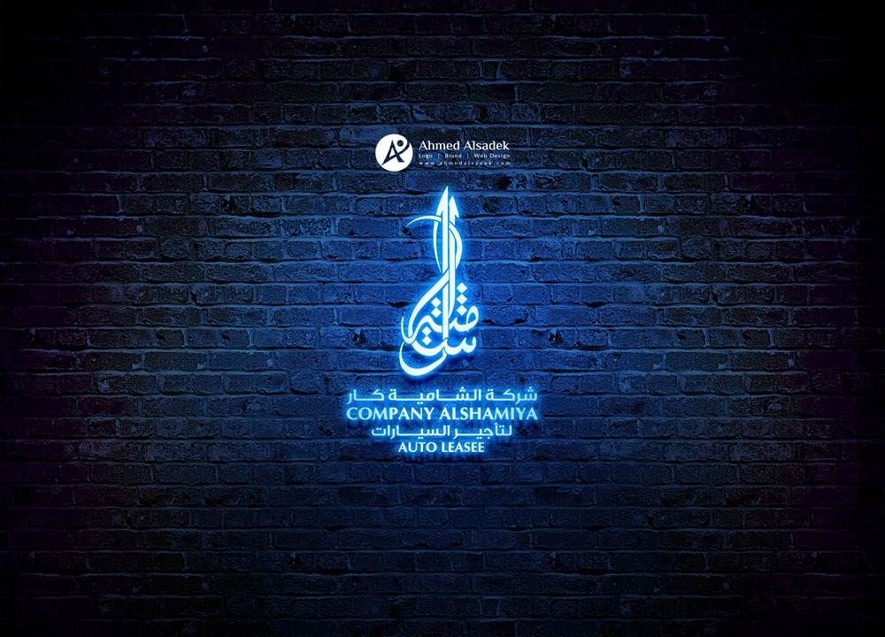 تصميم شعار شركة الشامية كار لتأجير السيارات في الكويت 2