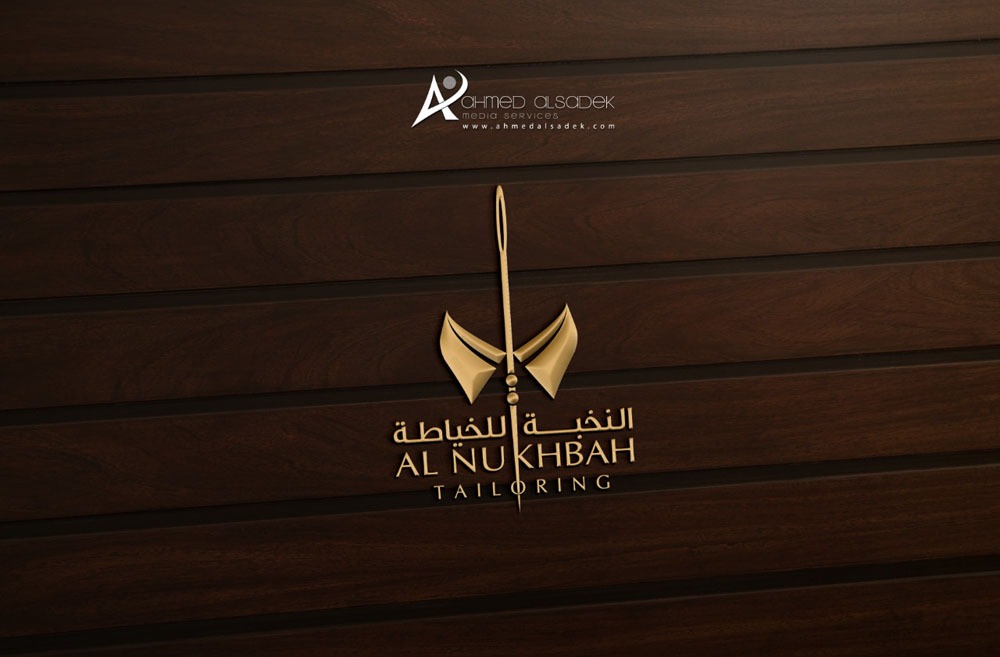 تصميم شعار شركة النخبة للخياطة في دبي الامارات 1