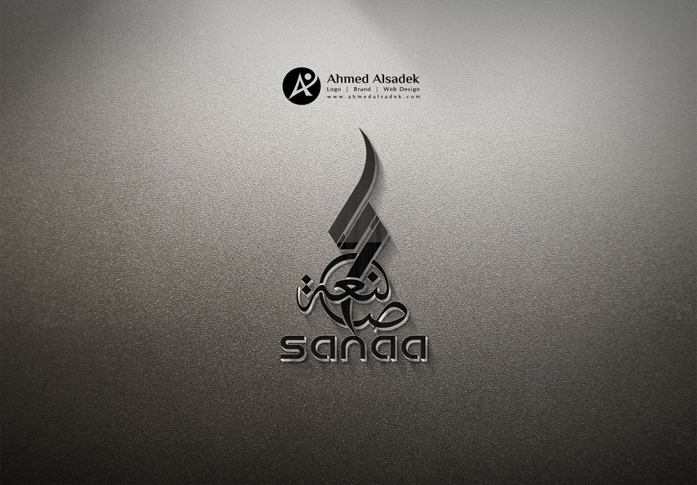 تصميم شعار شركة صنعة جدة السعودية 1