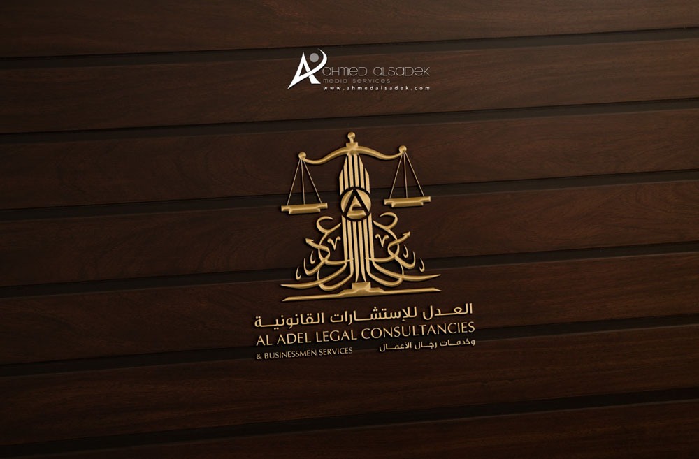 تصميم شعار مكتب العدل للاستشارة القانونية في الرياض السعودية 1
