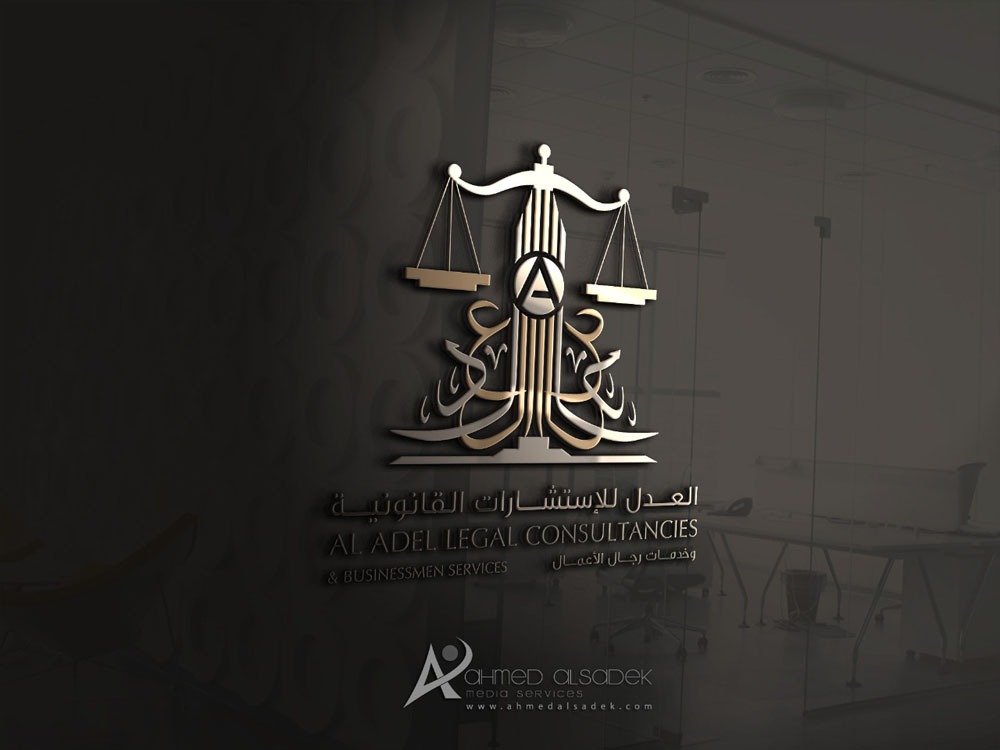 تصميم شعار مكتب العدل للاستشارة القانونية في الرياض السعودية 4
