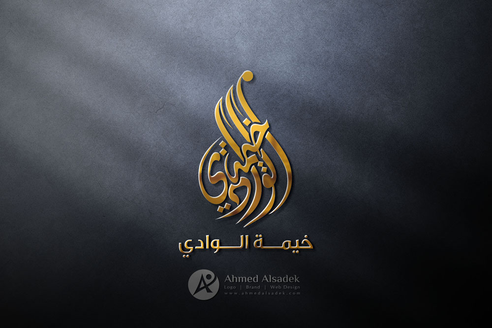 تصميم شعار شركة خيمة الوادي في ابوظبي الامارات 1