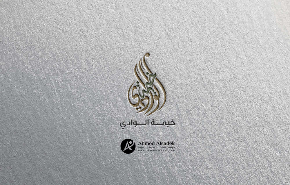 تصميم شعار شركة خيمة الوادي في ابوظبي الامارات 2