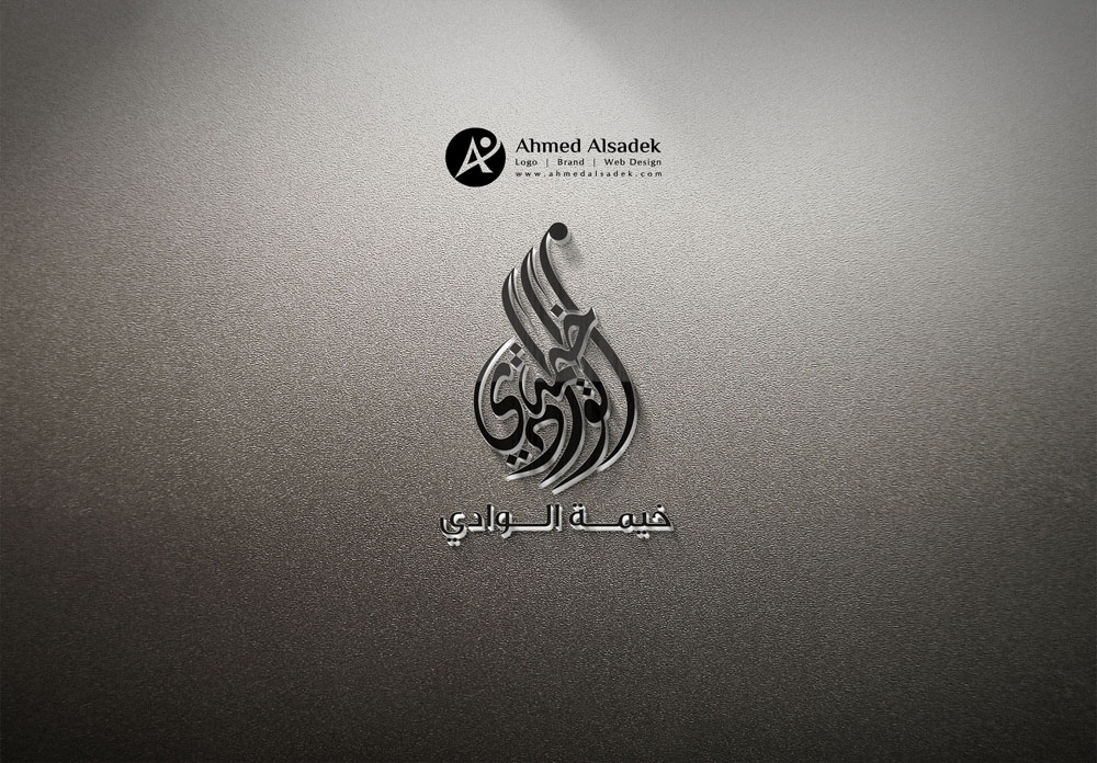 تصميم شعار شركة خيمة الوادي في ابوظبي الامارات 3