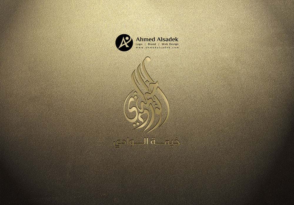 تصميم شعار شركة خيمة الوادي في ابوظبي الامارات 4